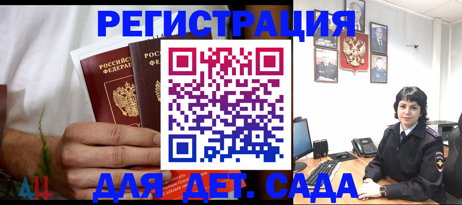 прописка поиск в Анжеро-Судженске