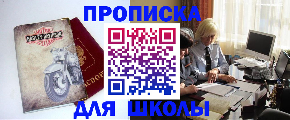 прописка штамп в Анжеро-Судженске