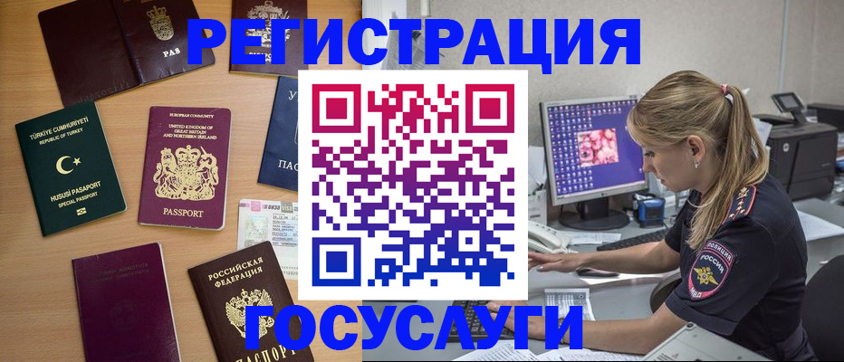 прописка для школы в Анжеро-Судженске
