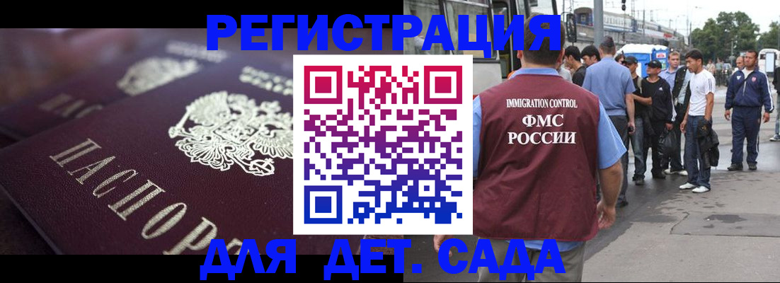 прописка от собственника в Анжеро-Судженске