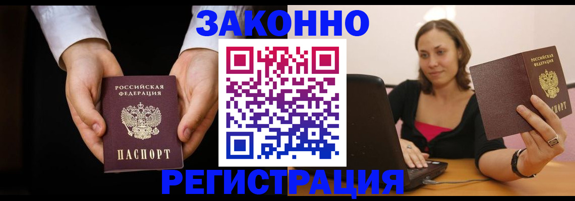 временная регистрация 2025 в Анжеро-Судженске