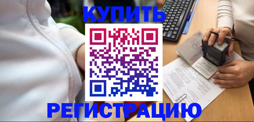 миграционный учет в Анжеро-Судженске