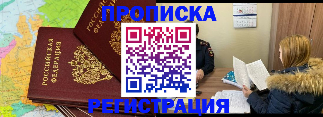временная регистрация поиск в Анжеро-Судженске